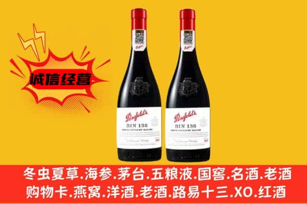 文成县上门回收奔富价格