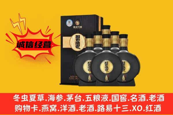 文成县上门回收习酒价格