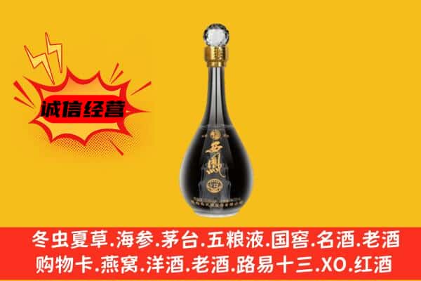 文成县上门回收西凤酒价格