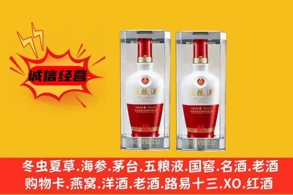 文成县上门回收五粮液1618价格