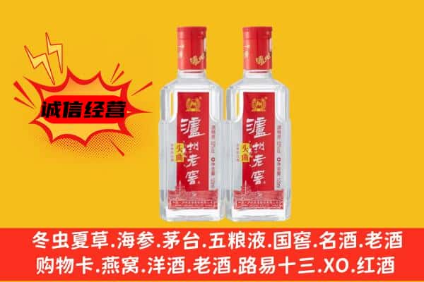 文成县上门回收泸州老窖价格