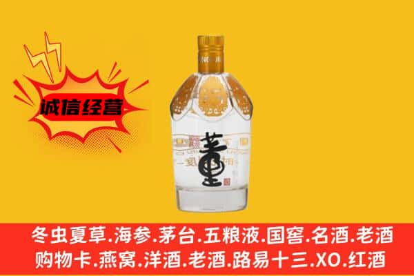 文成县上门回收老董酒价格