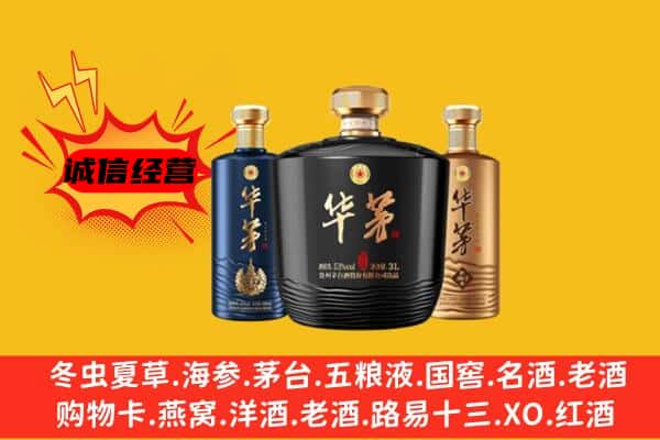 文成县上门回收华茅价格