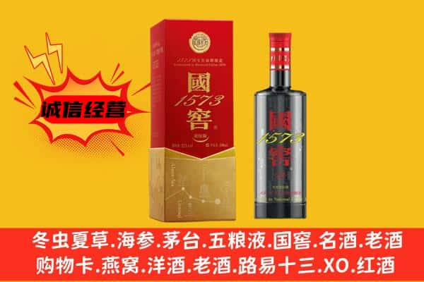 文成县上门回收国窖价格