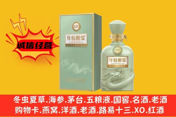 文成县上门回收古井贡酒价格