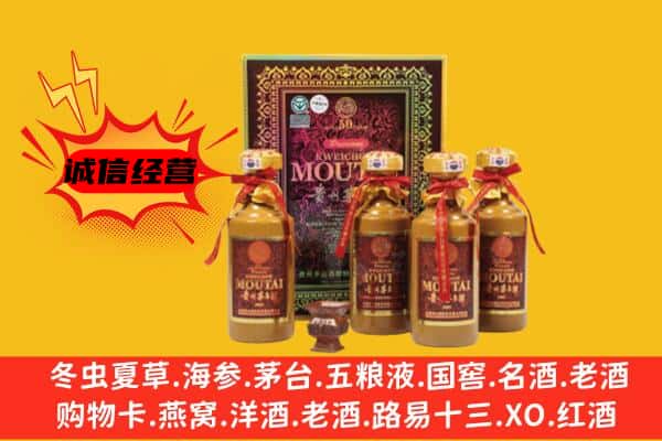 文成县回收50年份茅台酒