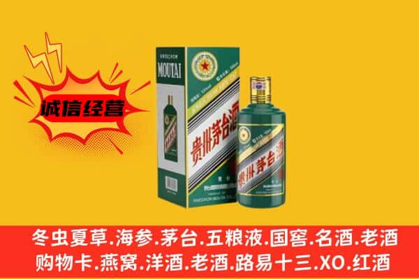 文成县回收生肖茅台酒