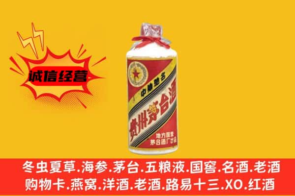 文成县回收五星茅台酒