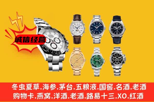 文成县回收名表