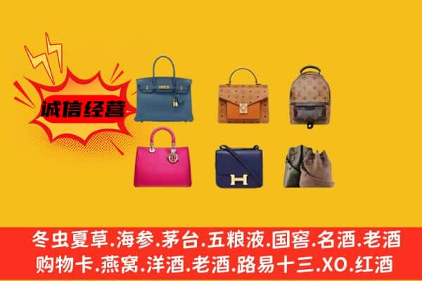 文成县回收名包