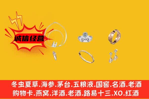 文成县回收首饰