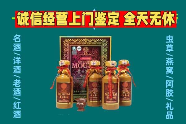 文成县回收茅台酒瓶