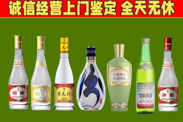 文成县回收汾酒怎么报价