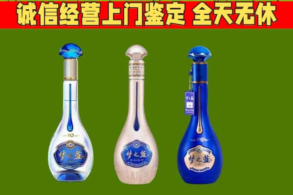 文成县回收哪些梦之蓝